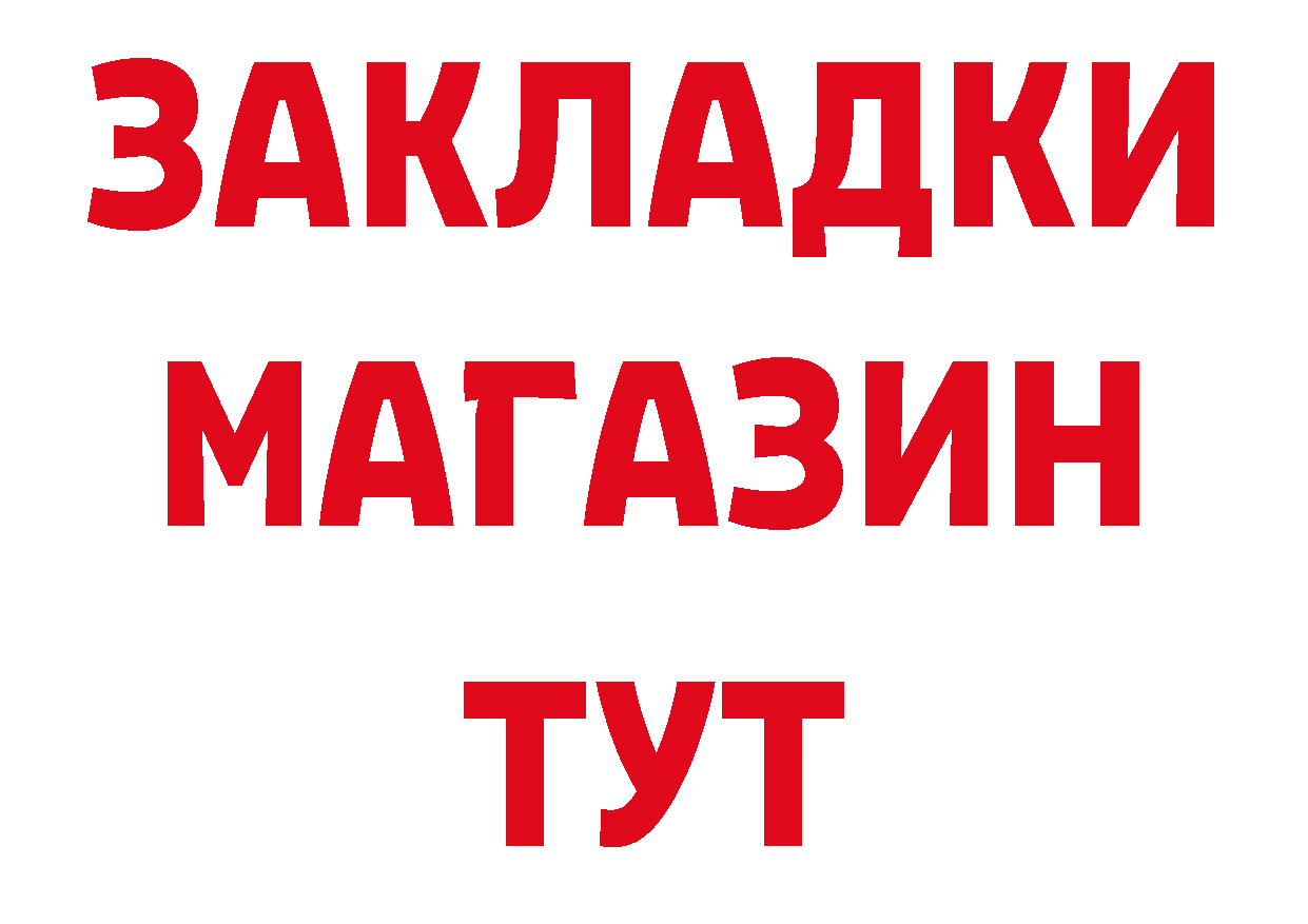 Наркошоп площадка телеграм Боготол